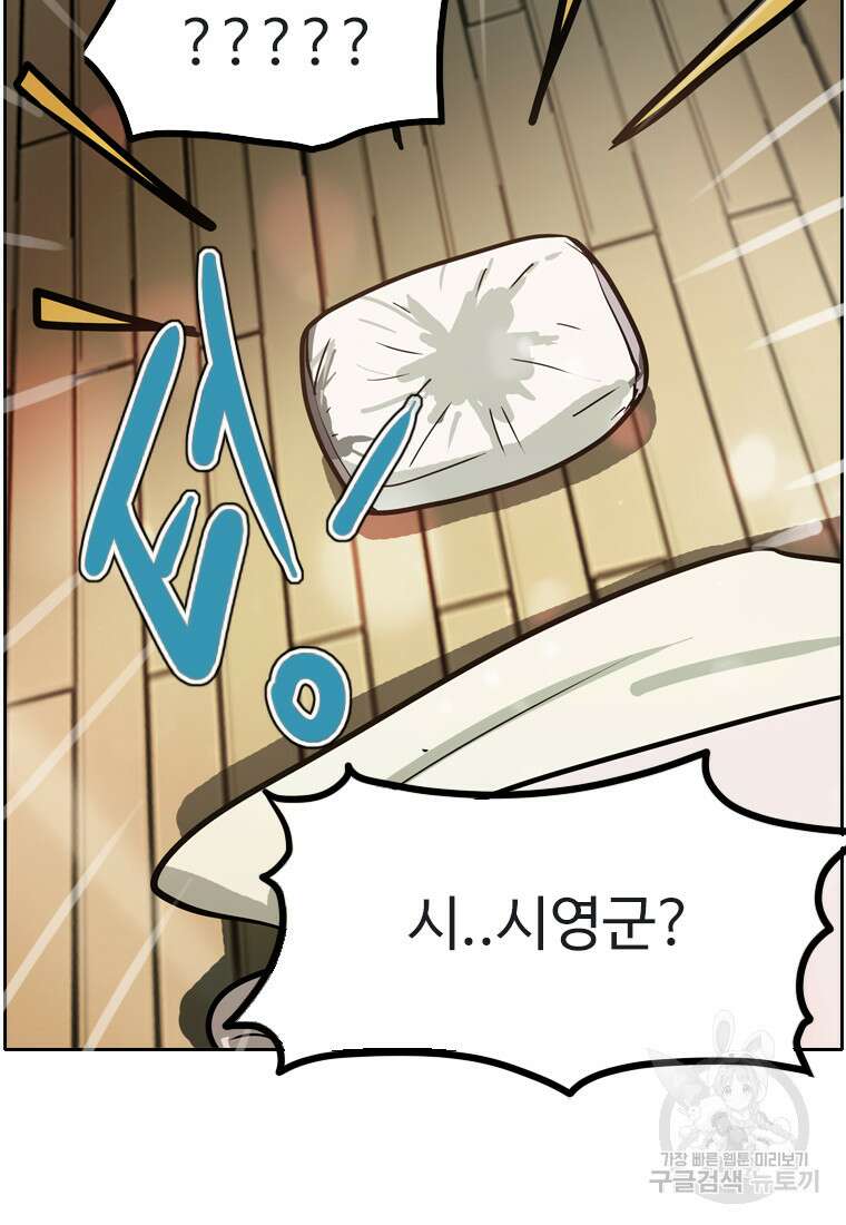 객 47화 26