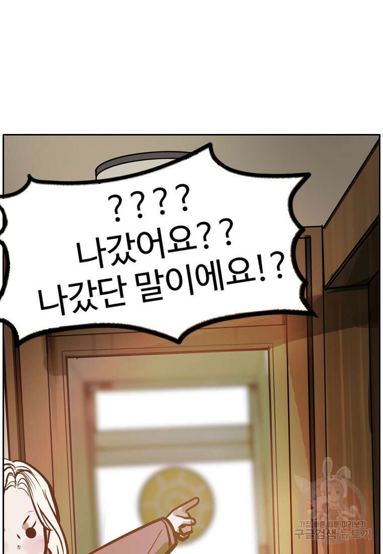 객 47화 27