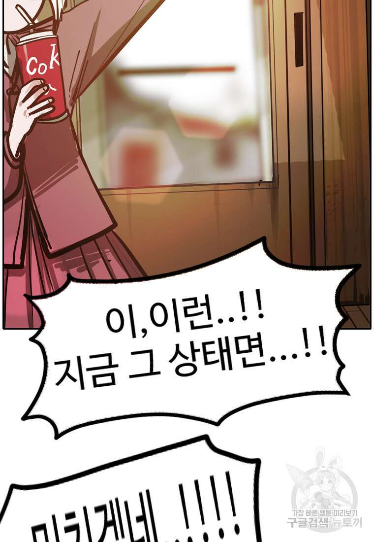 객 47화 28