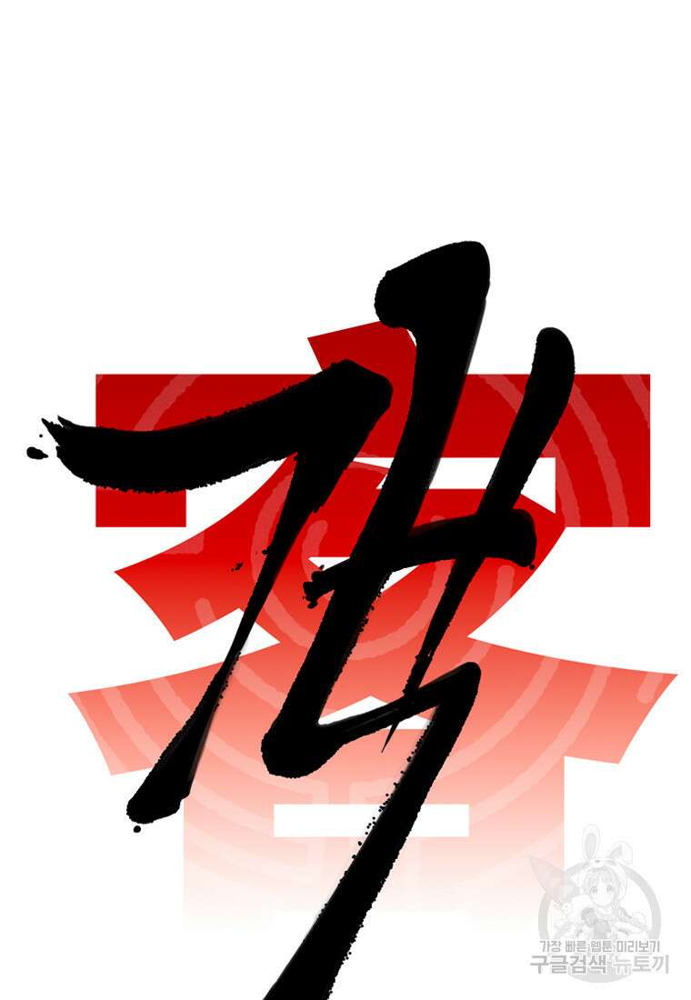 객 47화 30