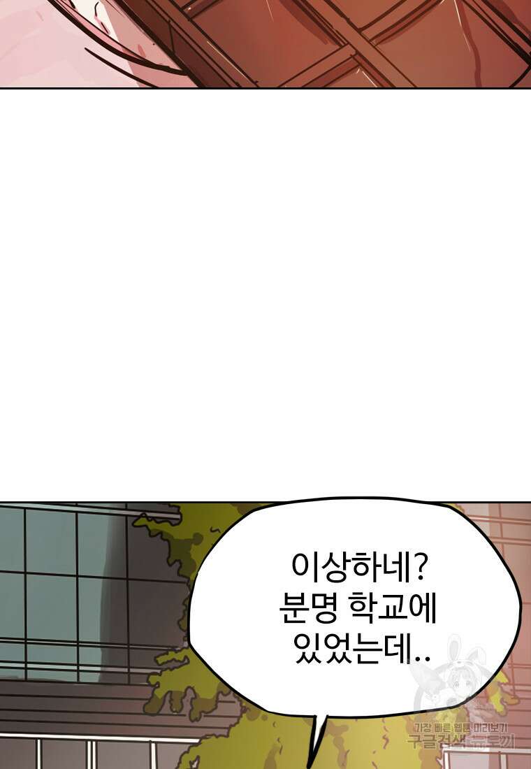 객 47화 33