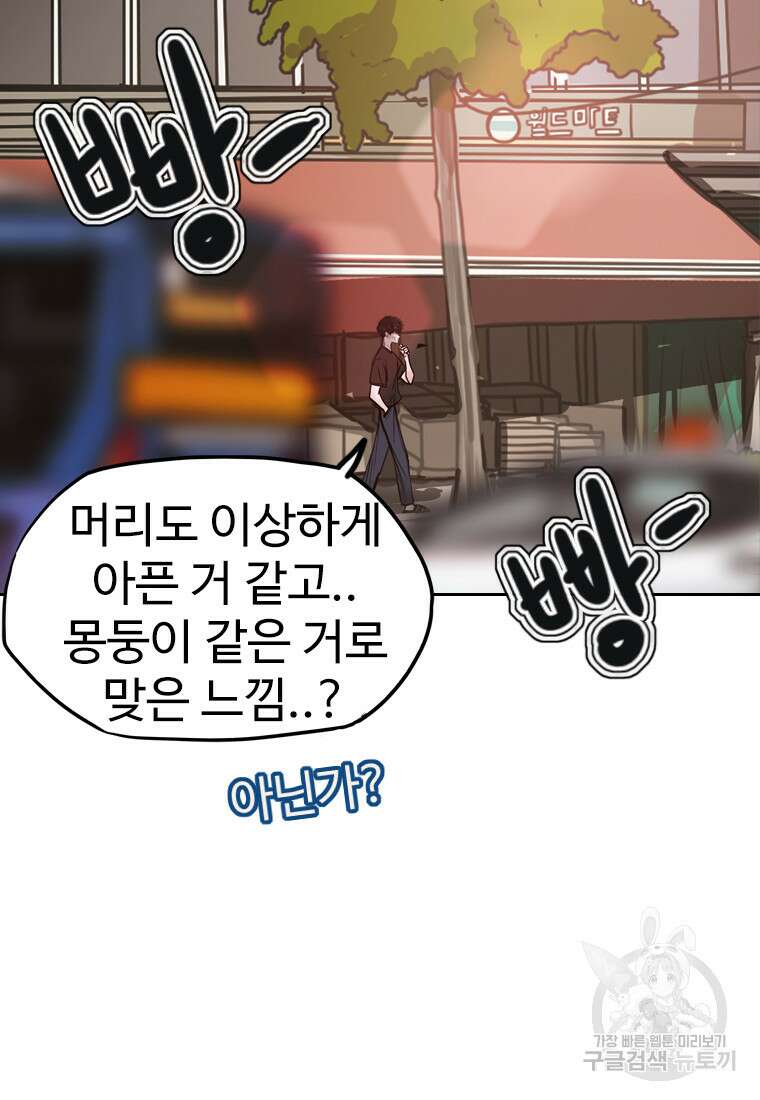 객 47화 34