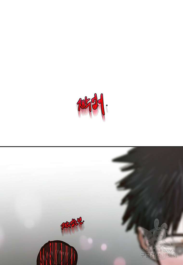 객 47화 36