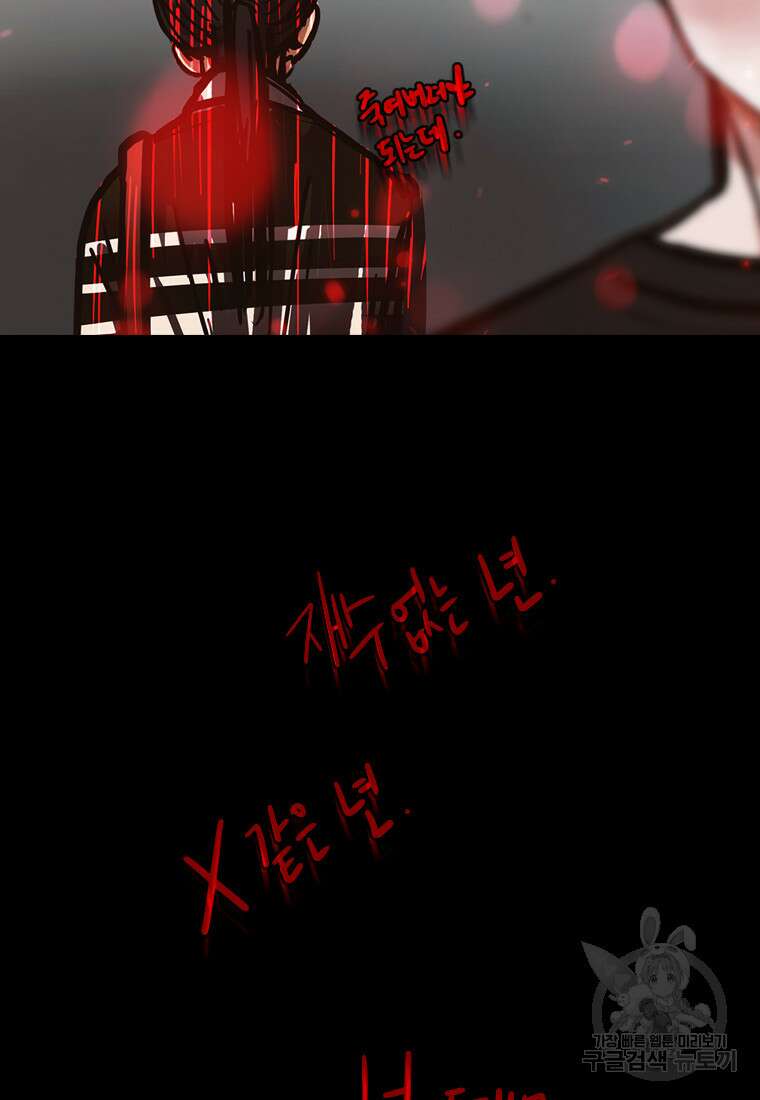 객 47화 37