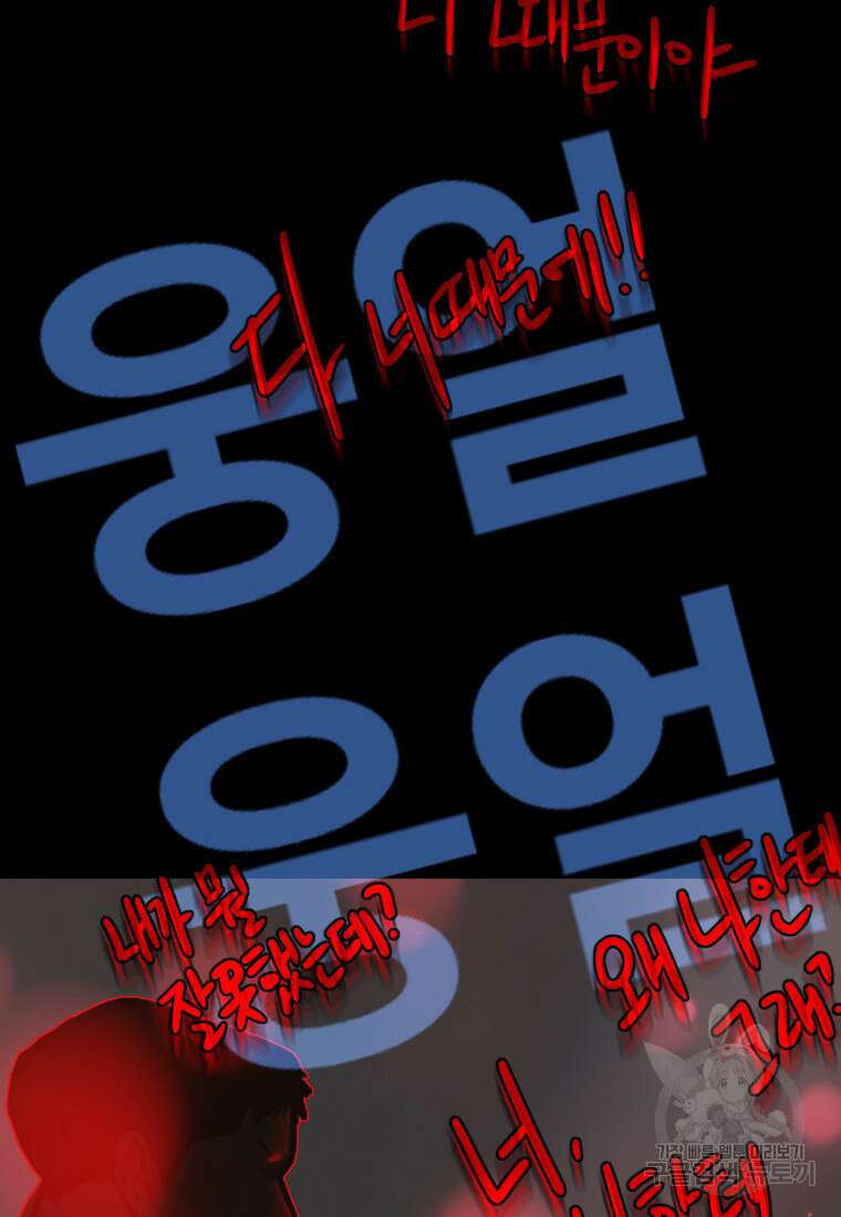 객 47화 38