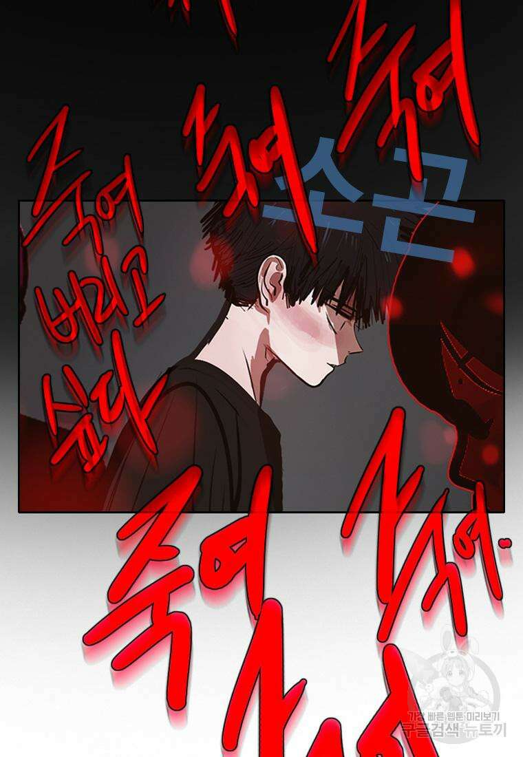 객 47화 40