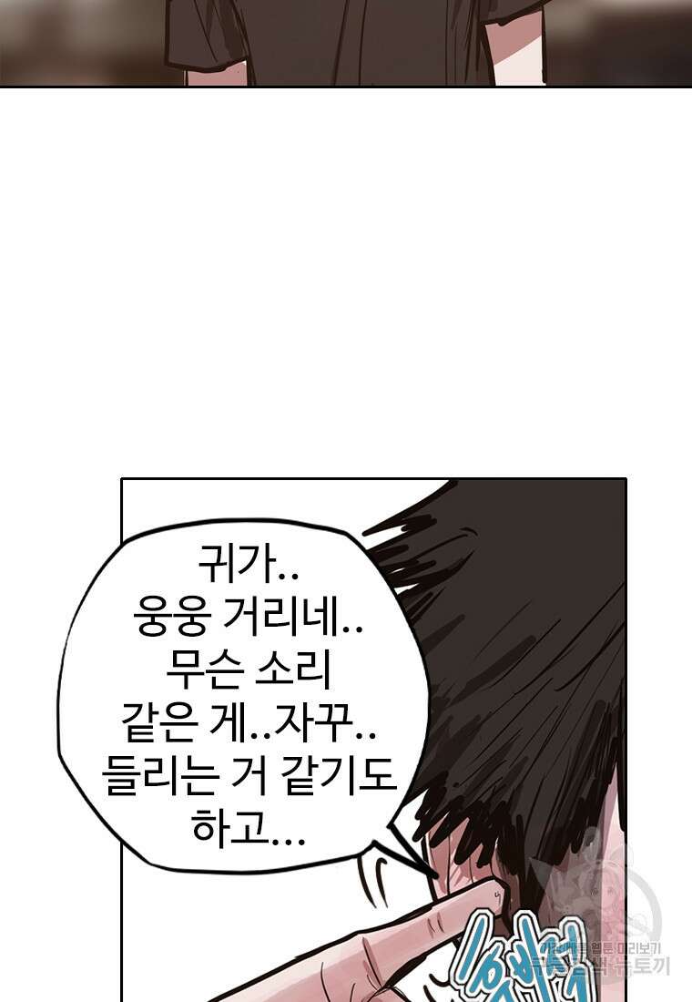 객 47화 42