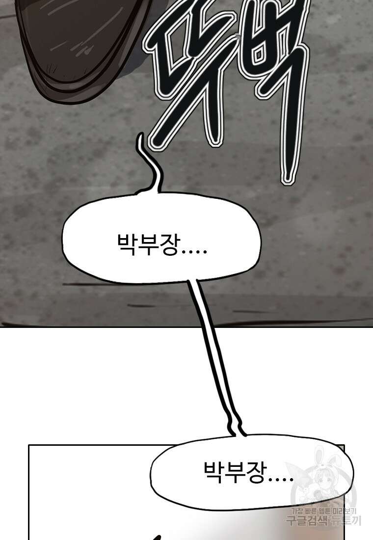 객 47화 44