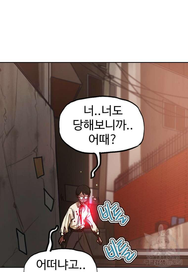 객 47화 46