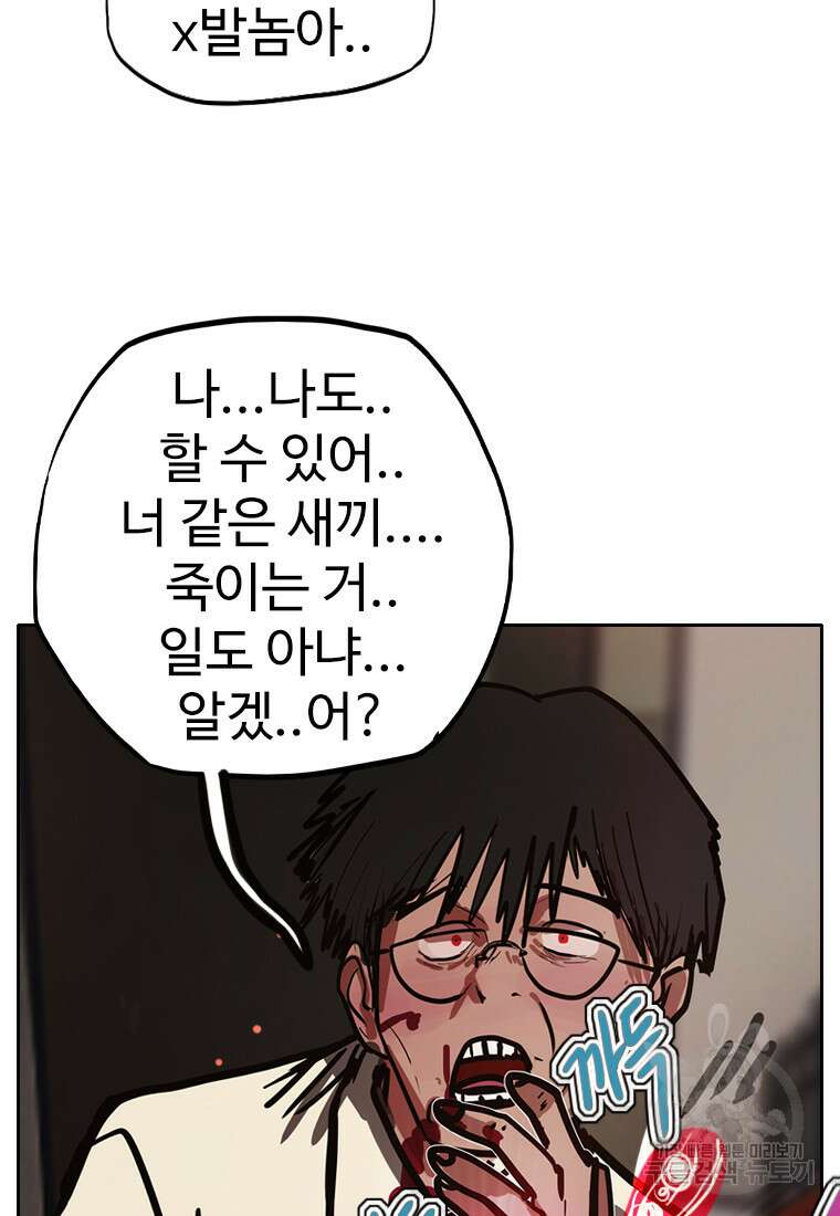 객 47화 47