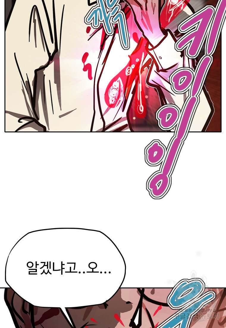 객 47화 48