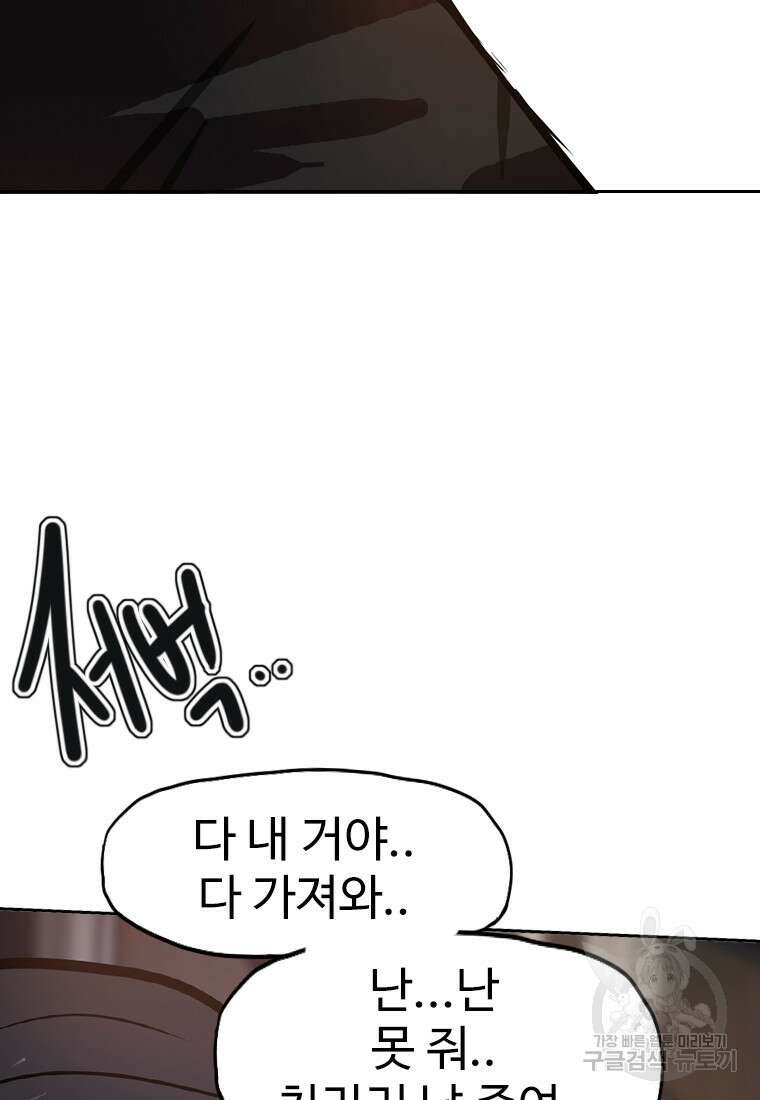 객 47화 51