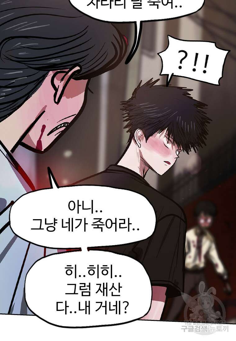 객 47화 52