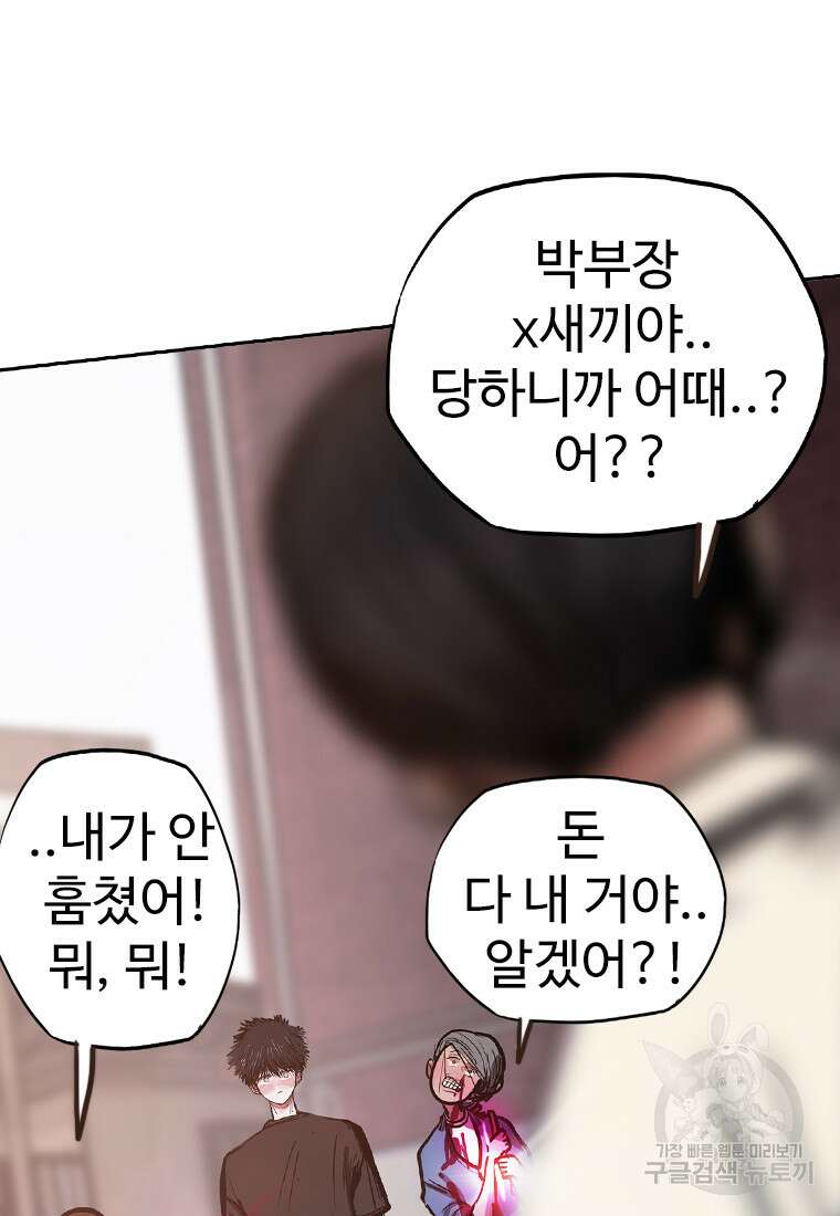 객 47화 54