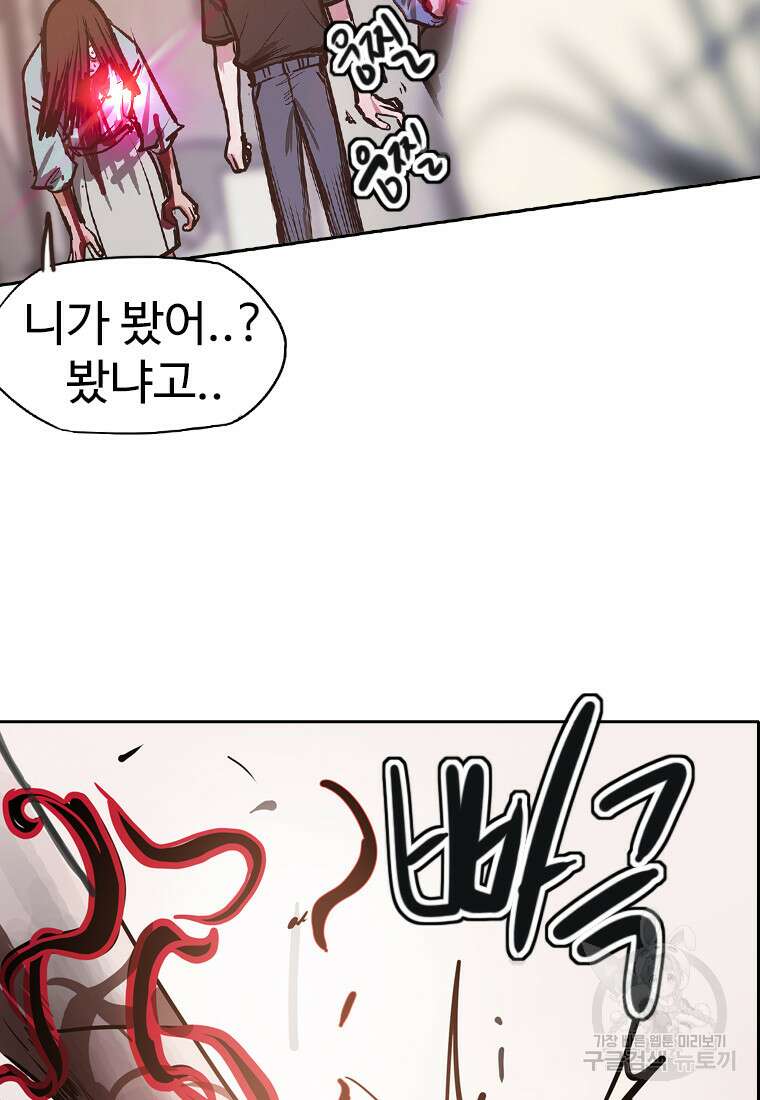 객 47화 55