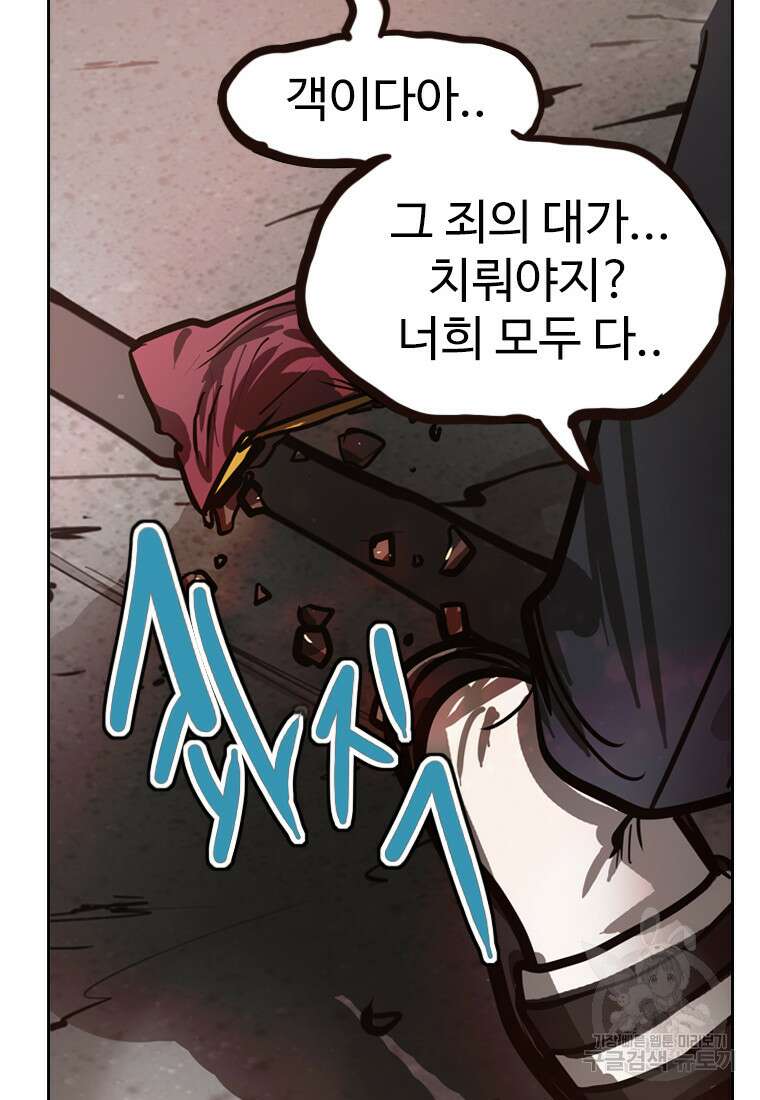 객 47화 58