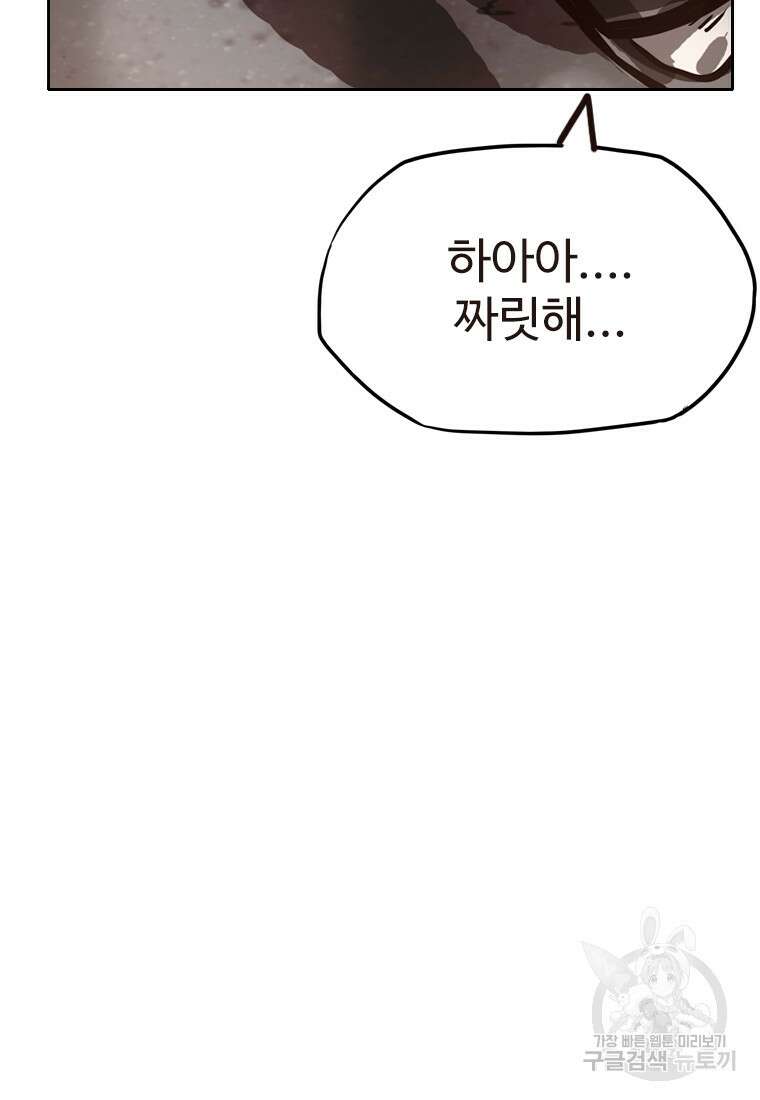 객 47화 59