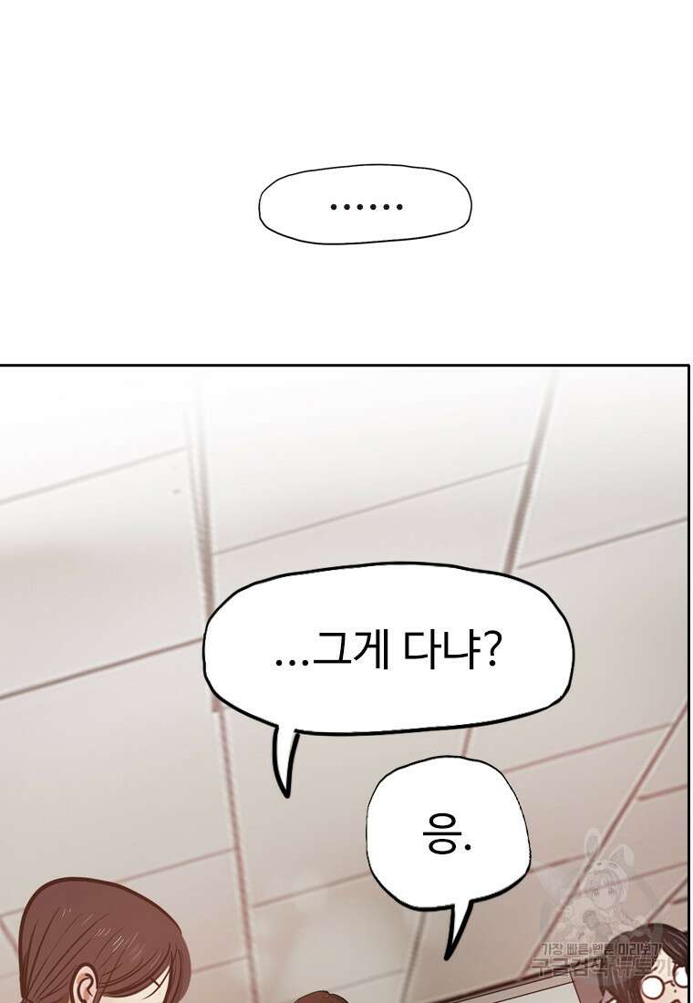 객 47화 61