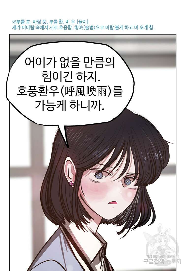 객 47화 63
