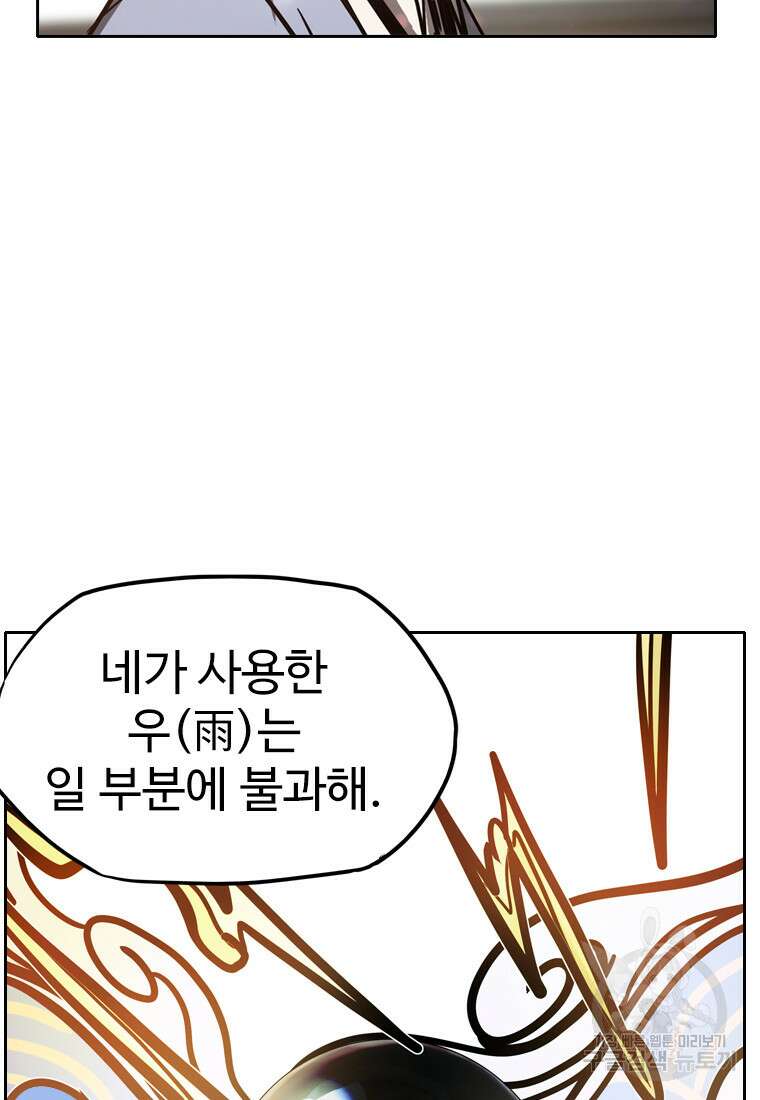 객 47화 64