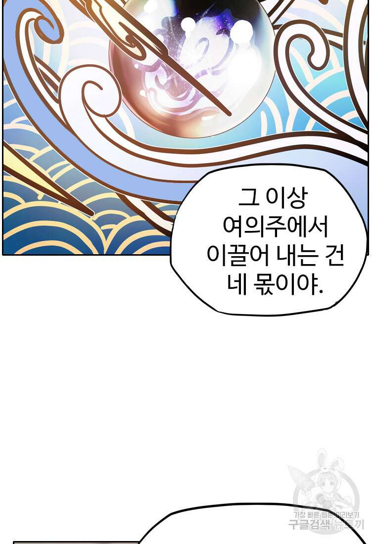 객 47화 65