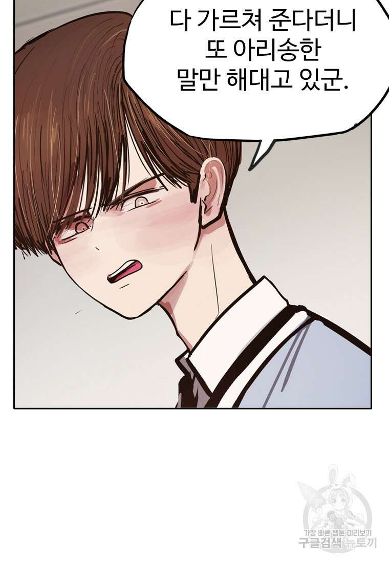 객 47화 66