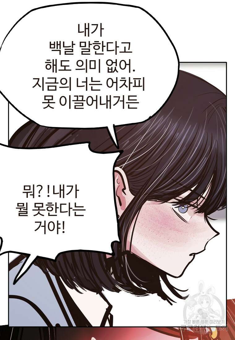 객 47화 67