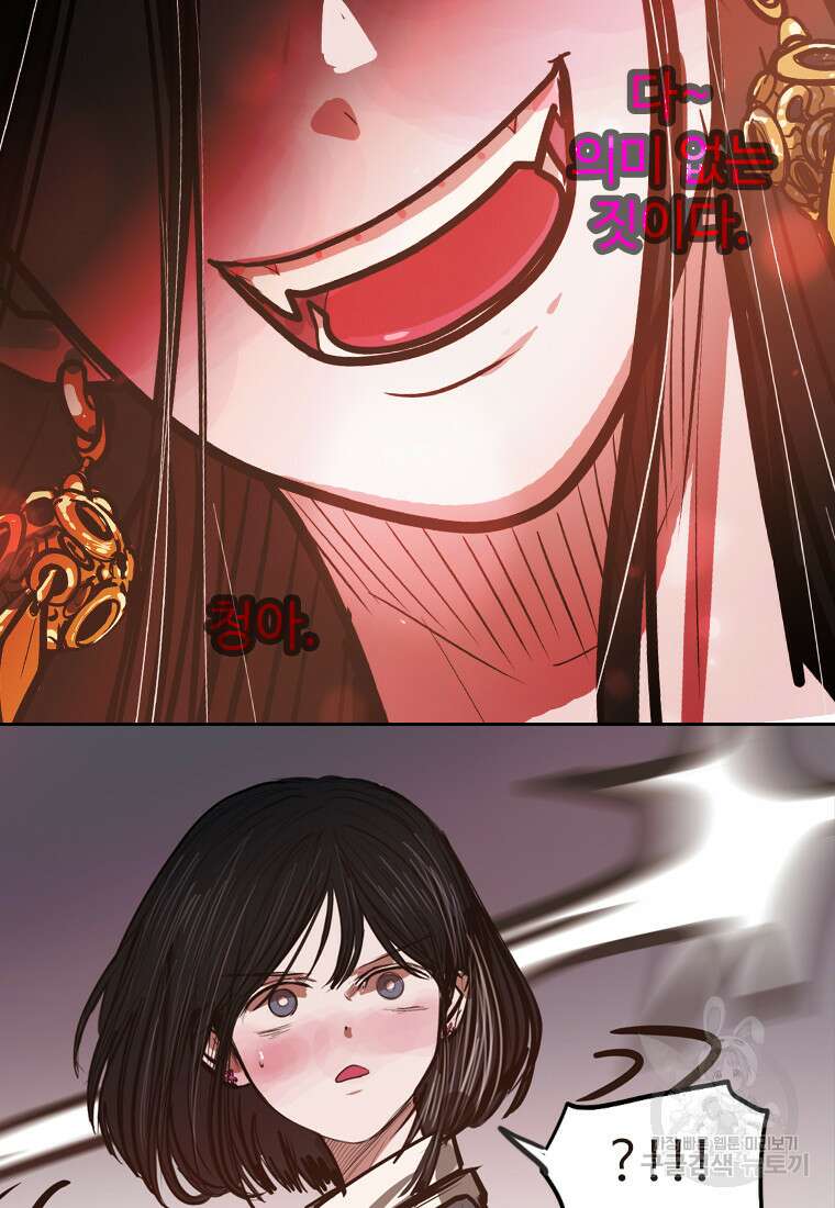 객 47화 68