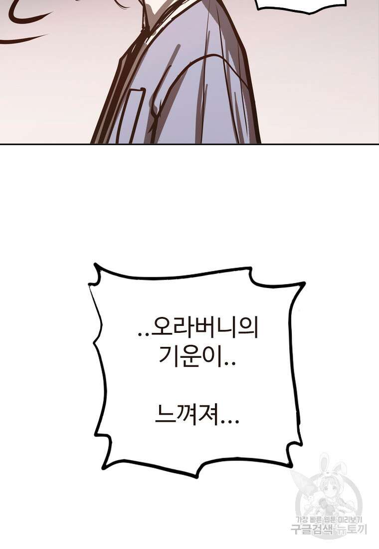 객 47화 69