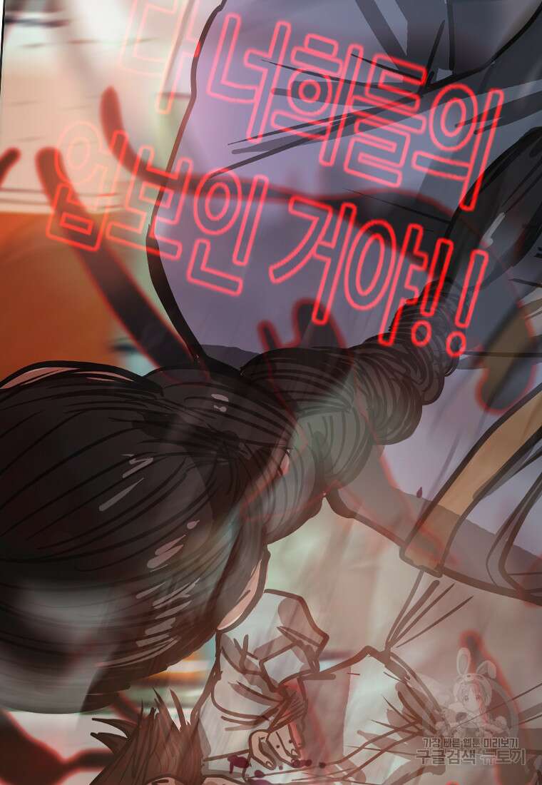 객 47화 74