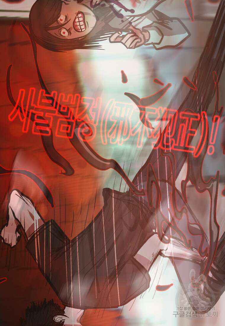 객 47화 75