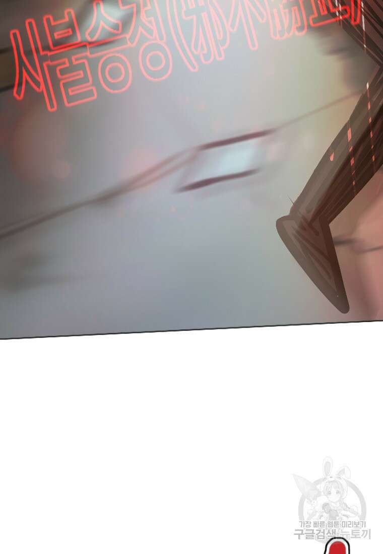 객 47화 77