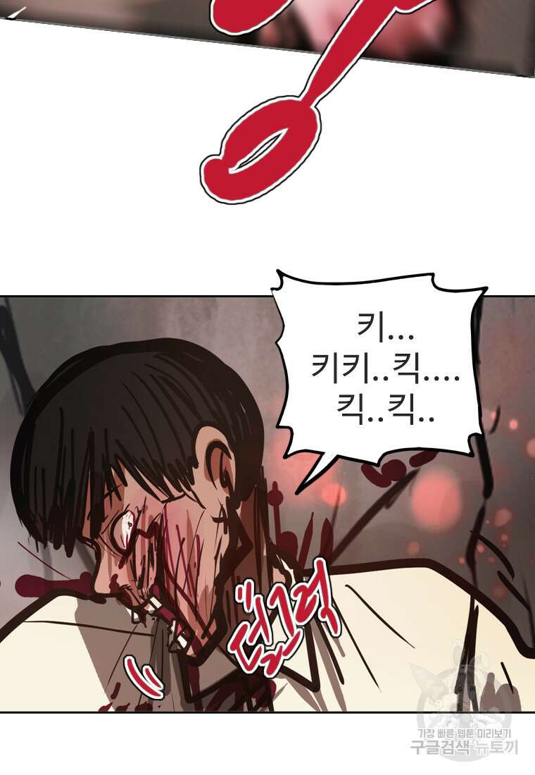객 47화 81