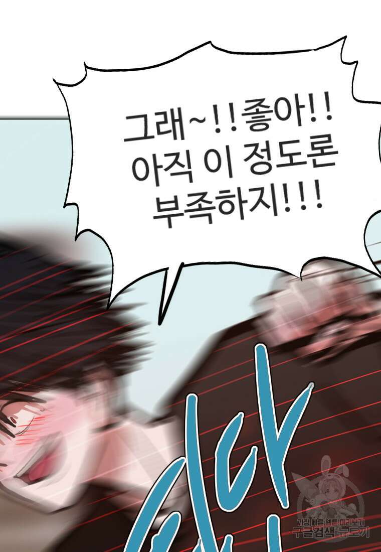 객 47화 82