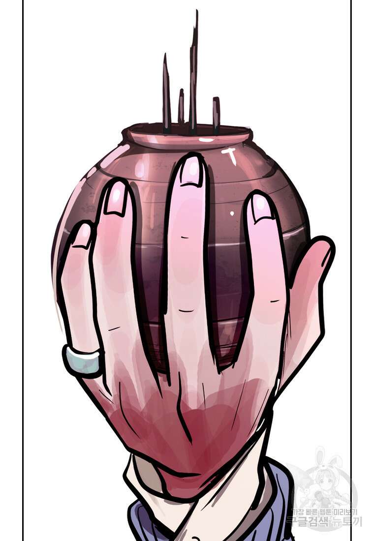 객 47화 84