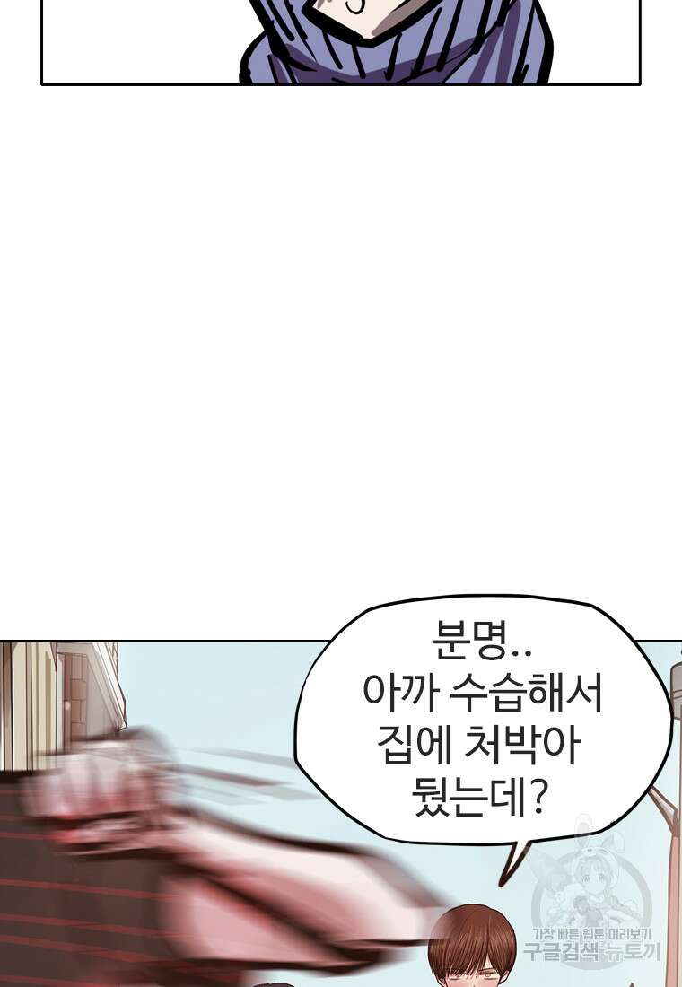 객 47화 85
