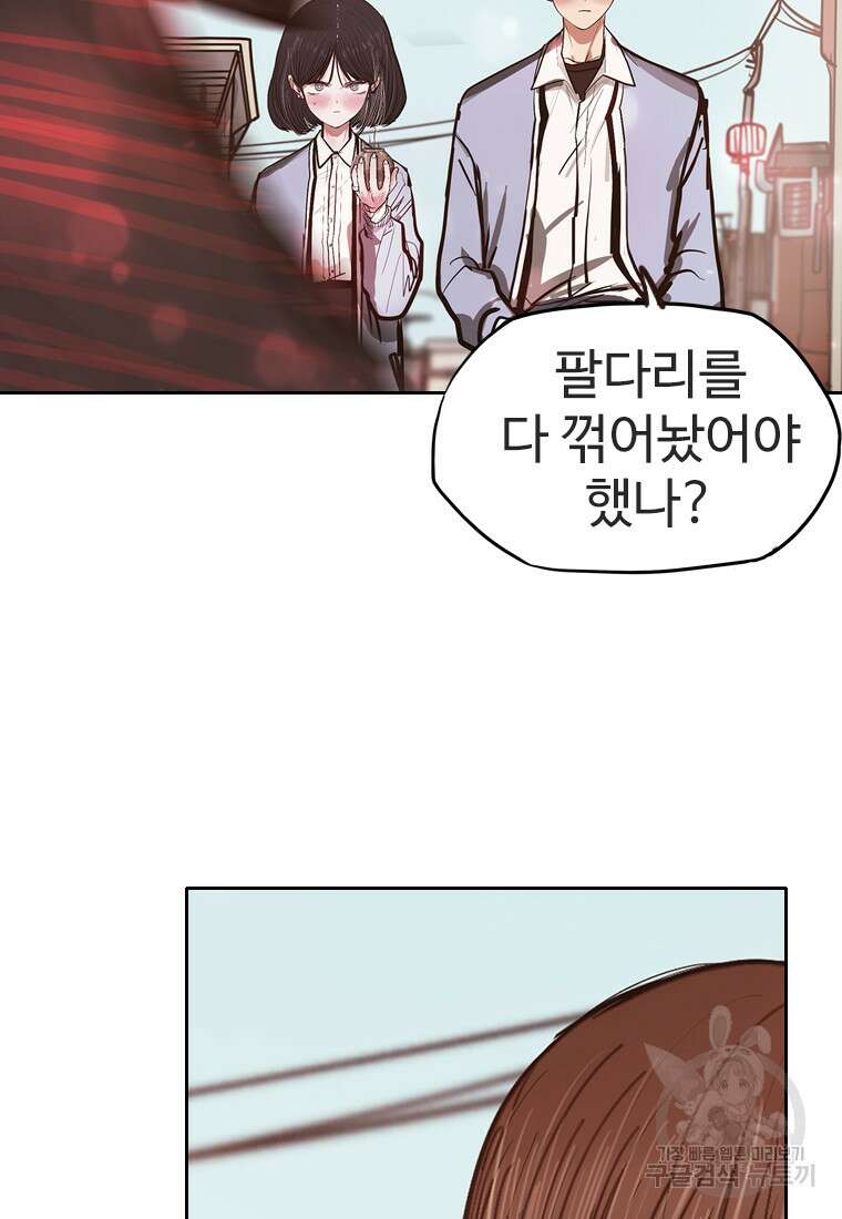 객 47화 86