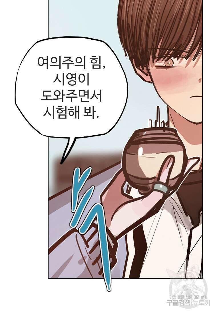 객 47화 87