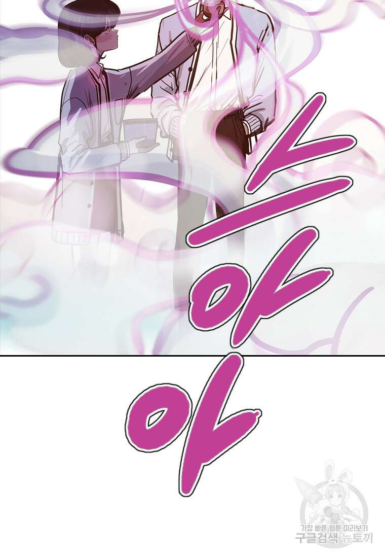 객 47화 89
