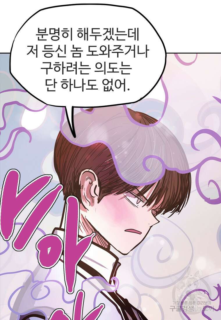 객 47화 90
