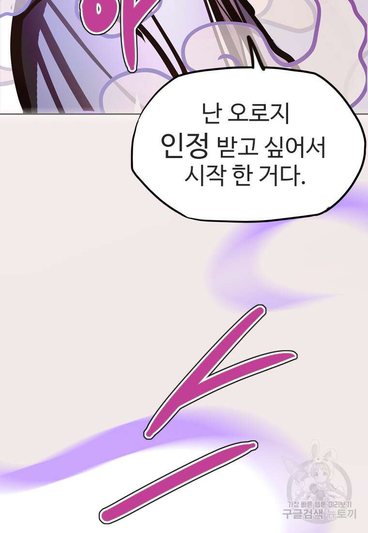 객 47화 91