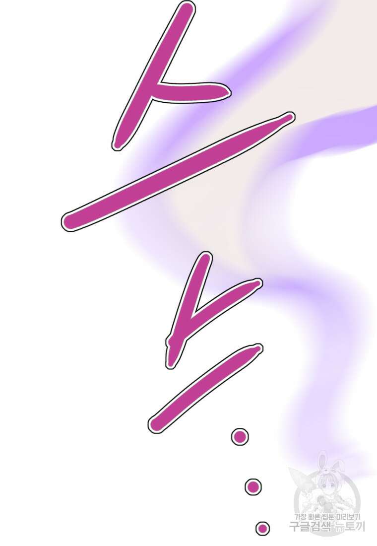 객 47화 92