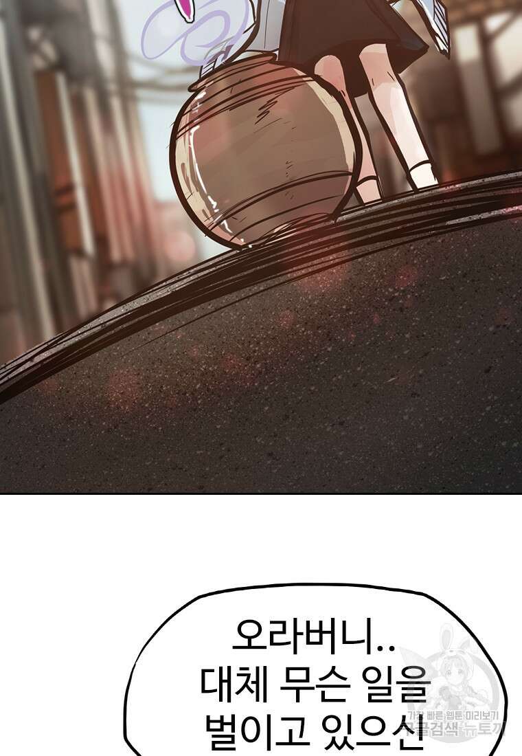 객 47화 94