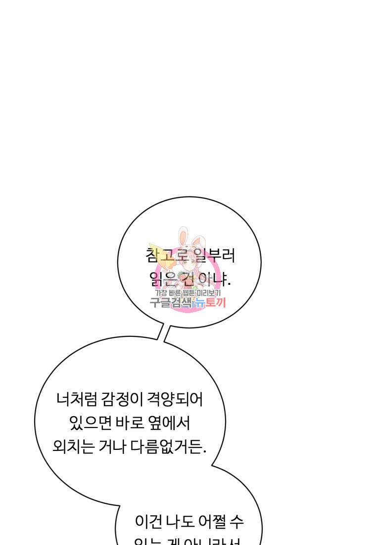 정령왕 엘퀴네스 255화 1