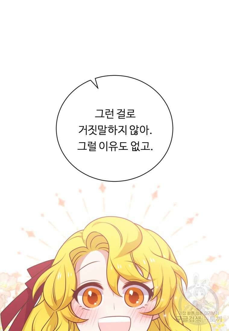 정령왕 엘퀴네스 255화 9