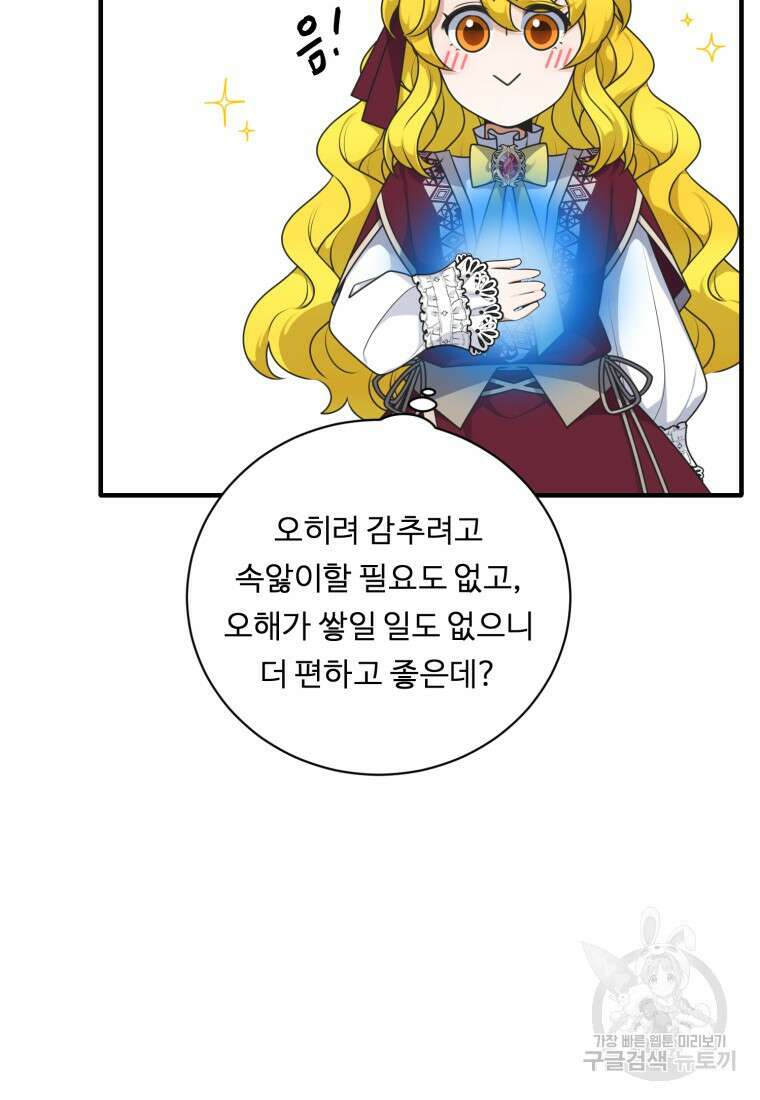정령왕 엘퀴네스 255화 12