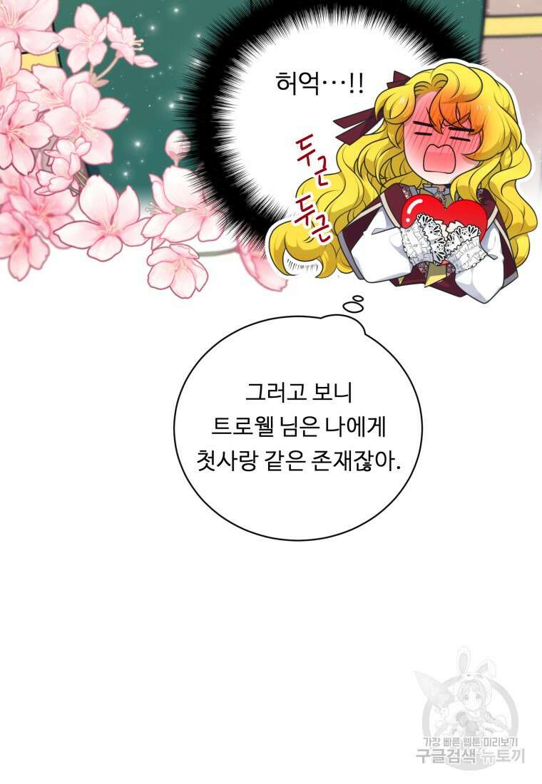 정령왕 엘퀴네스 255화 16