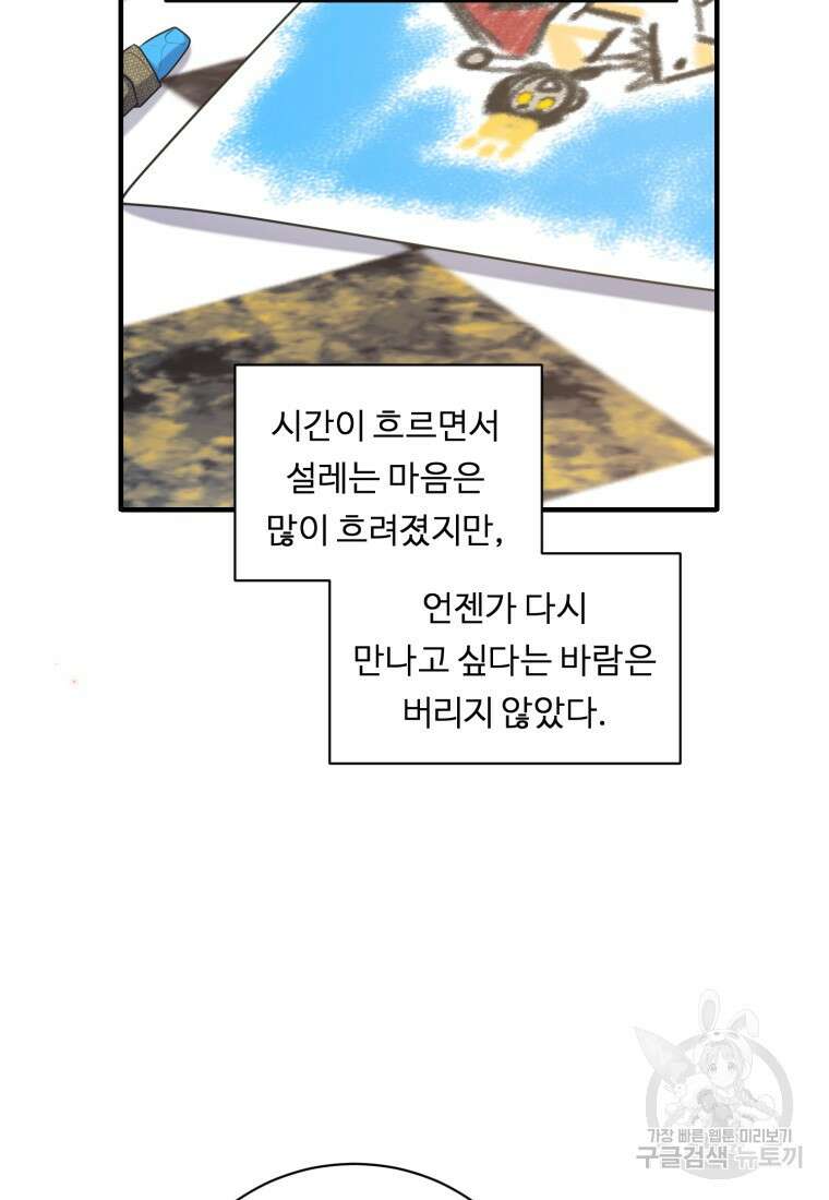 정령왕 엘퀴네스 255화 18