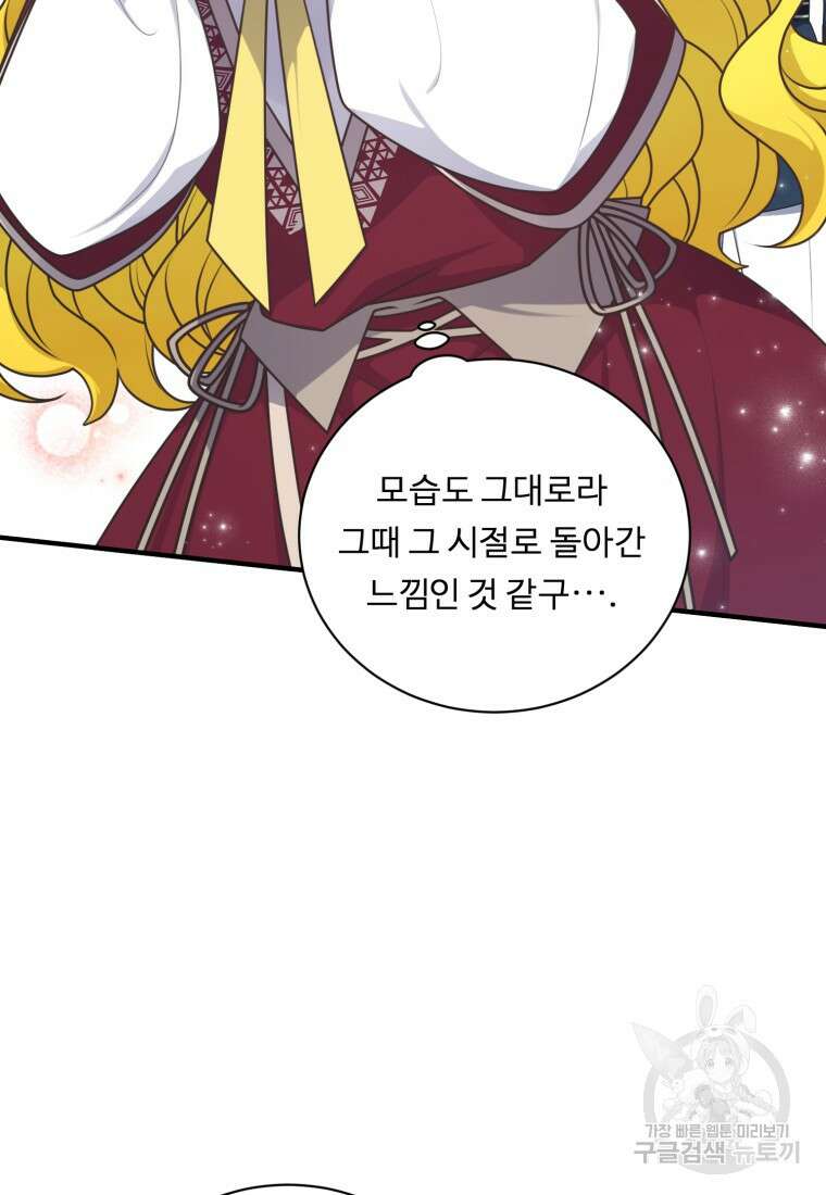 정령왕 엘퀴네스 255화 20