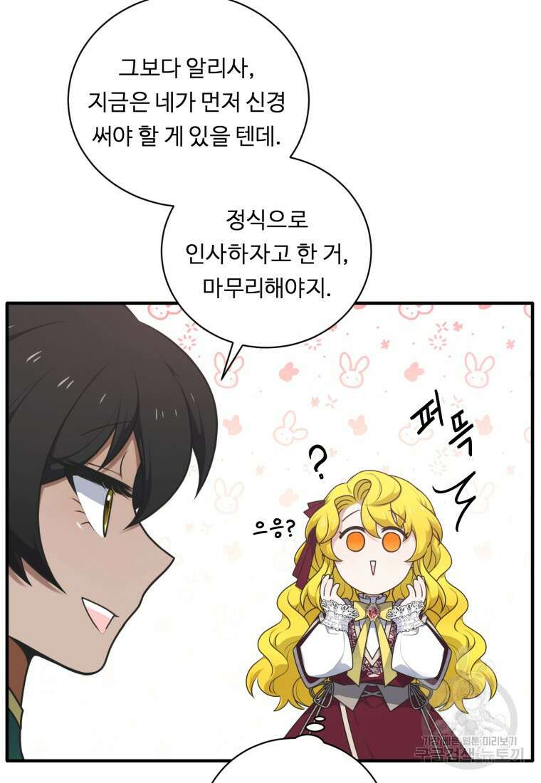 정령왕 엘퀴네스 255화 21